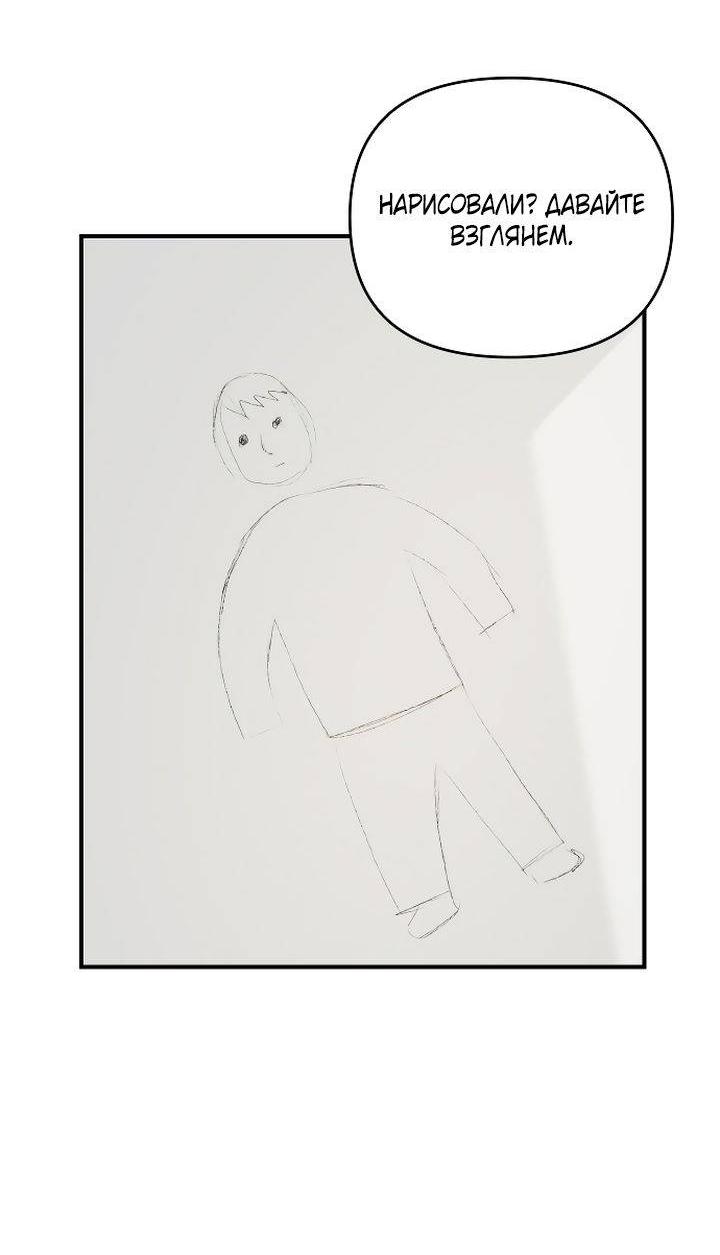 Манга Даже если я утону - Глава 54 Страница 31