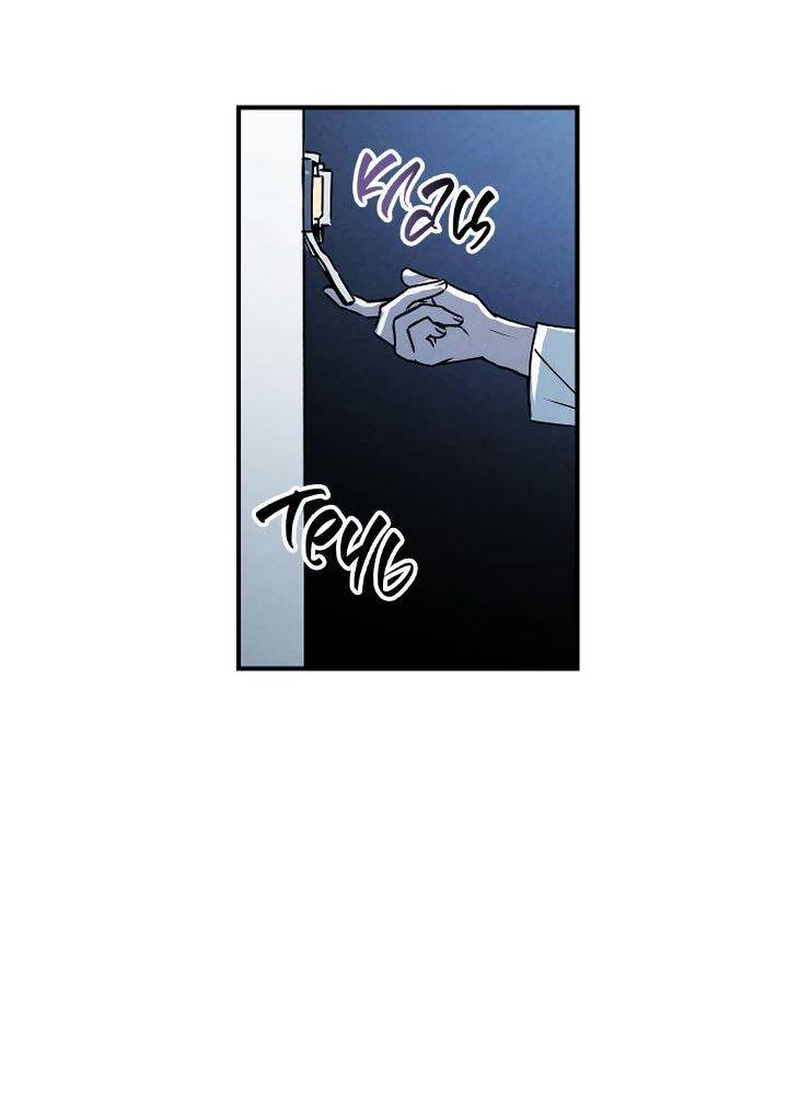 Манга Даже если я утону - Глава 54 Страница 2