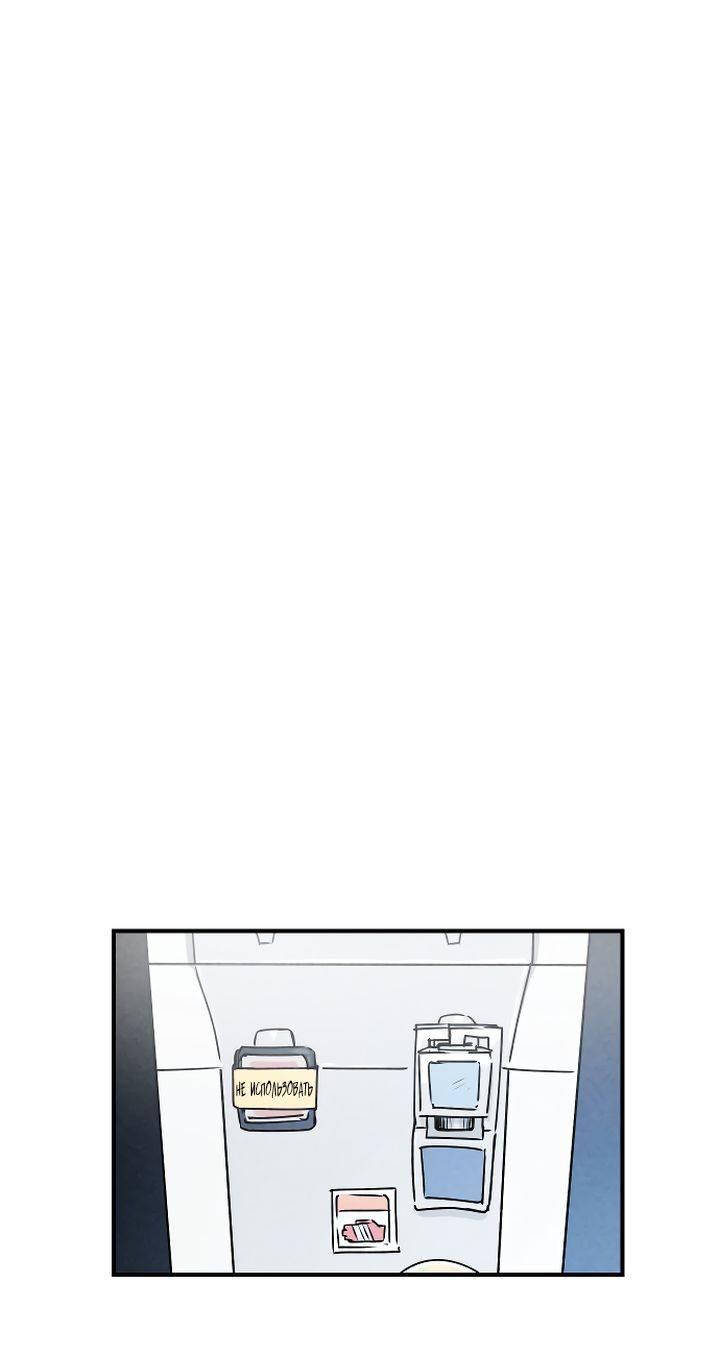 Манга Даже если я утону - Глава 54 Страница 1