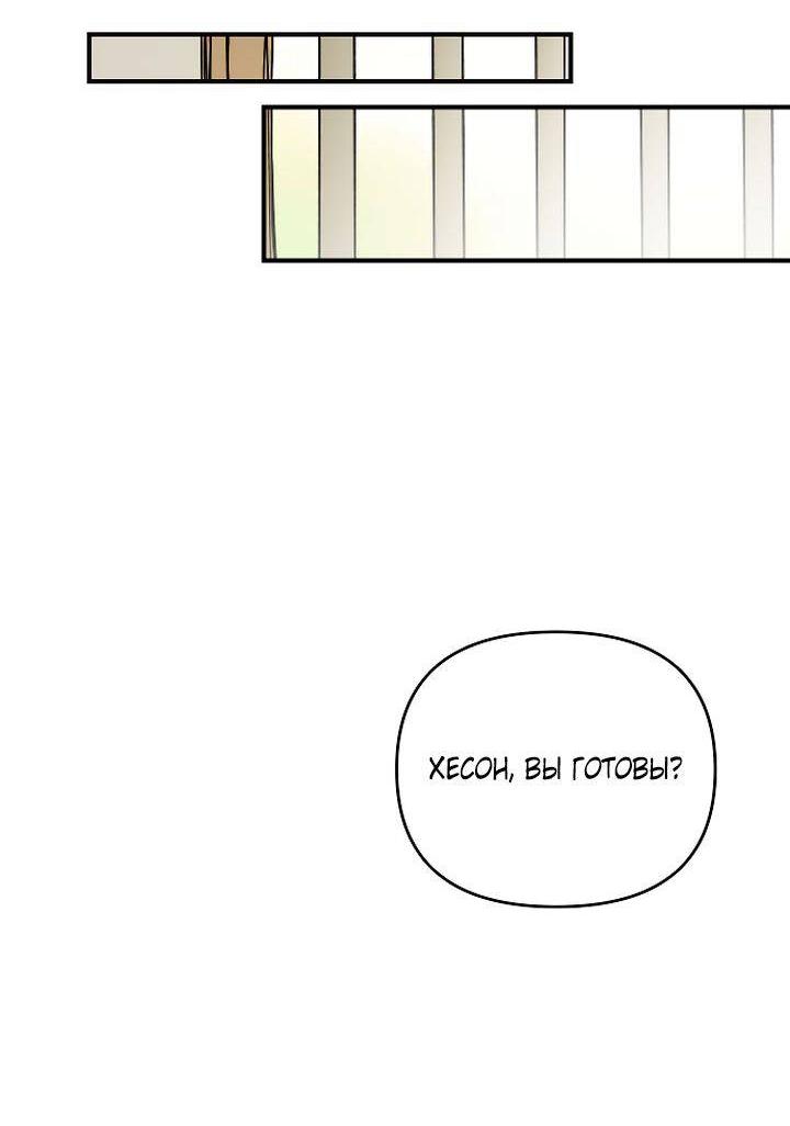 Манга Даже если я утону - Глава 54 Страница 8