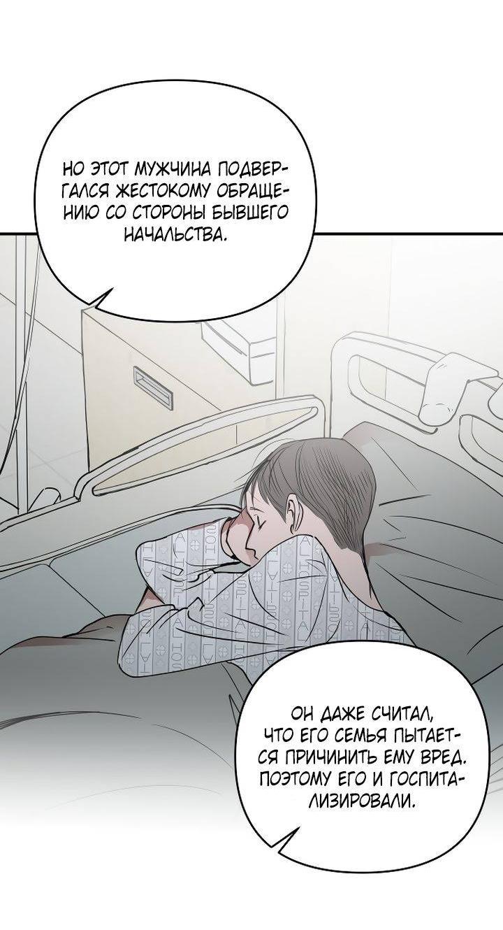 Манга Даже если я утону - Глава 54 Страница 62