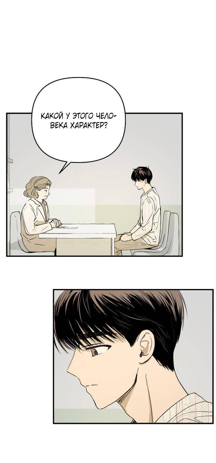 Манга Даже если я утону - Глава 54 Страница 32