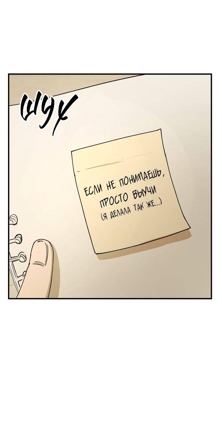 Манга Даже если я утону - Глава 54 Страница 35