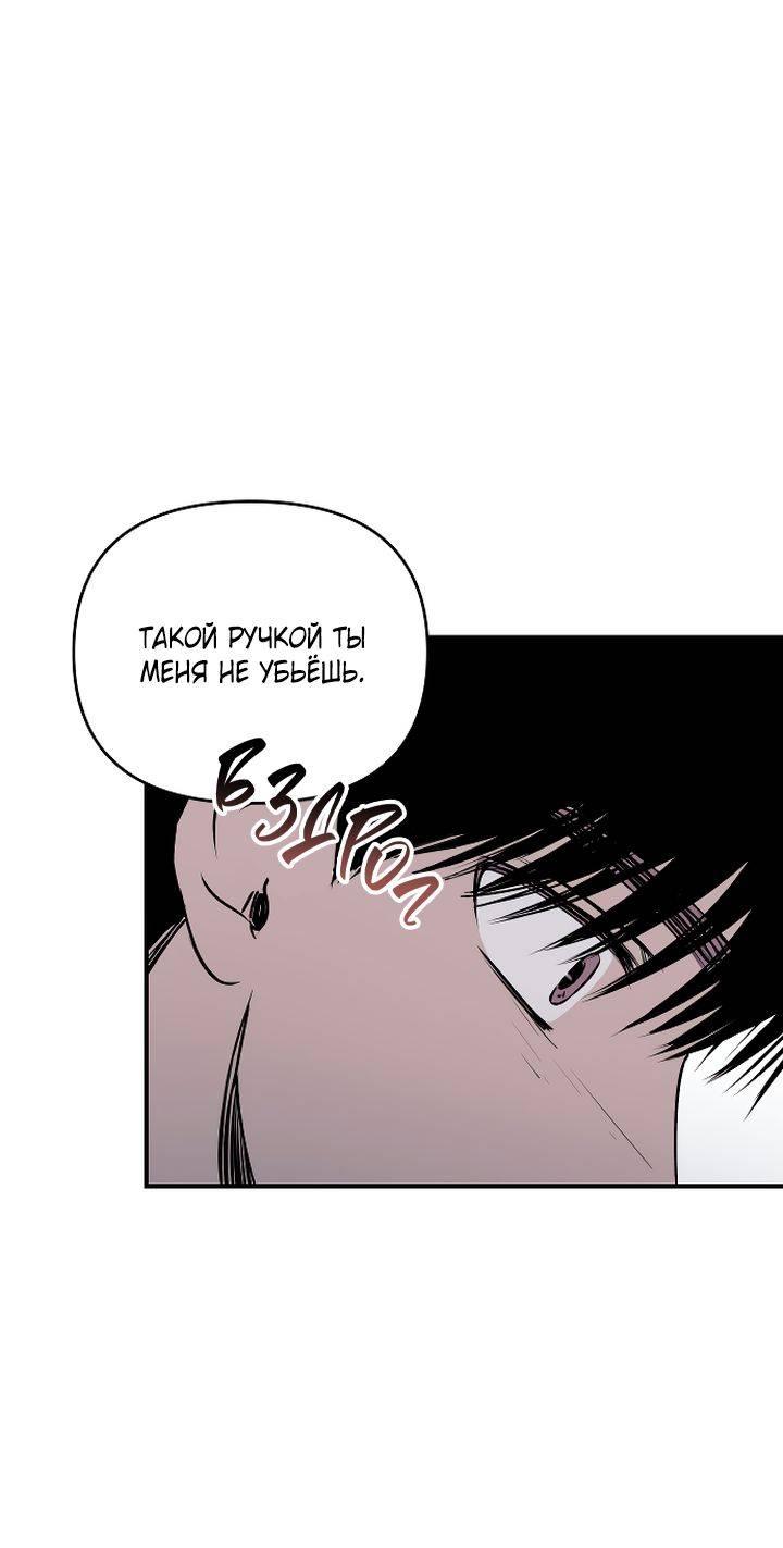 Манга Даже если я утону - Глава 54 Страница 22