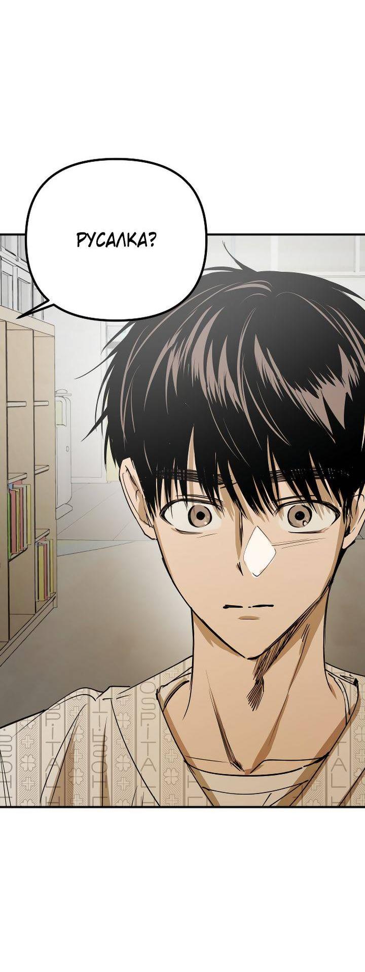 Манга Даже если я утону - Глава 54 Страница 38