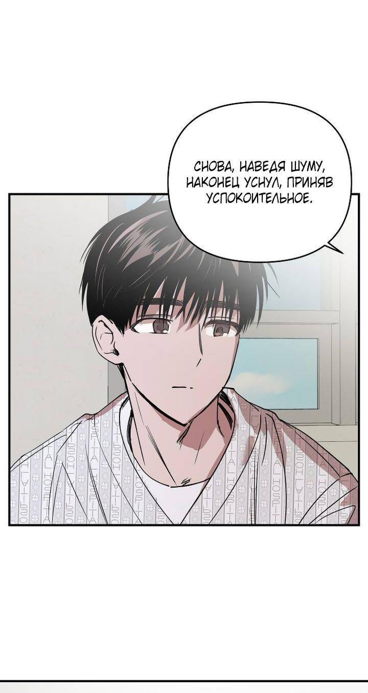 Манга Даже если я утону - Глава 54 Страница 59