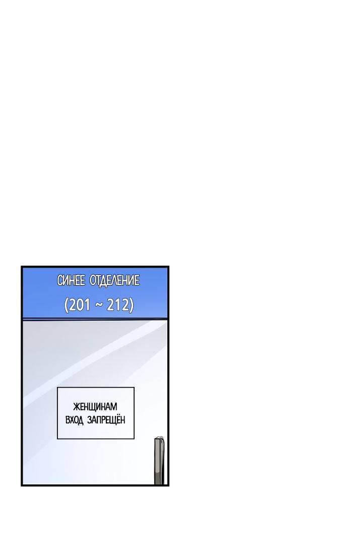 Манга Даже если я утону - Глава 54 Страница 52