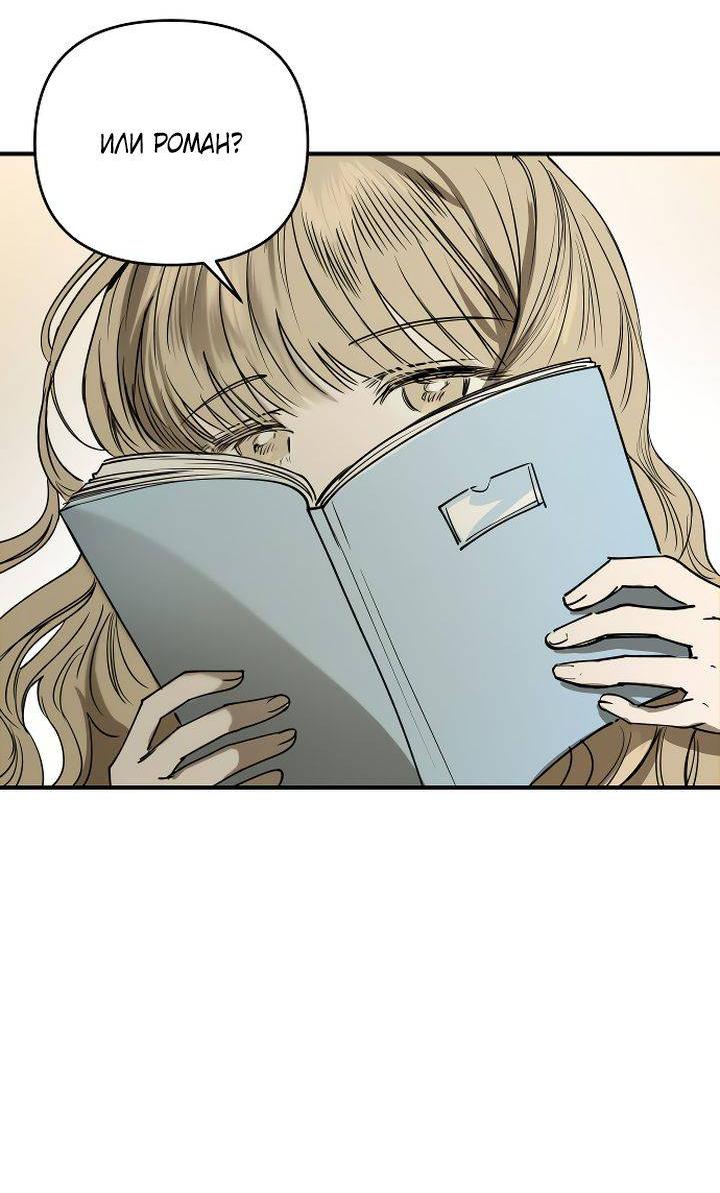 Манга Даже если я утону - Глава 54 Страница 41