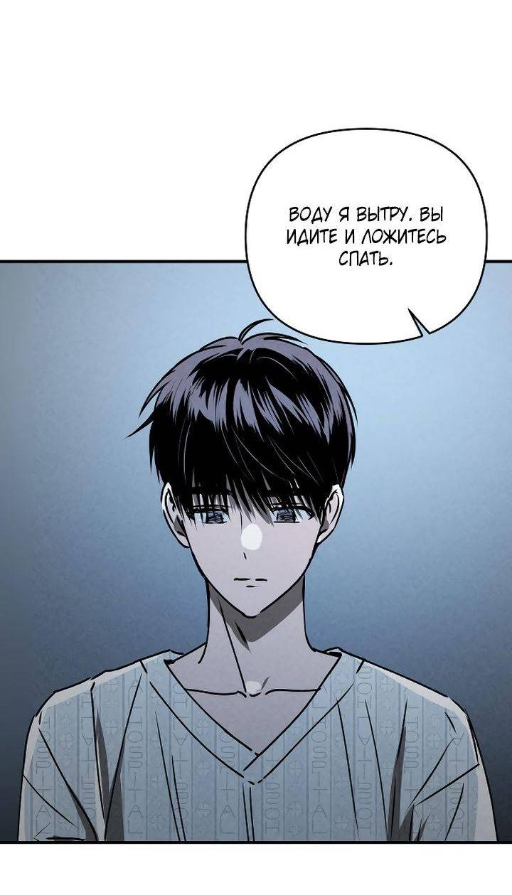 Манга Даже если я утону - Глава 54 Страница 5