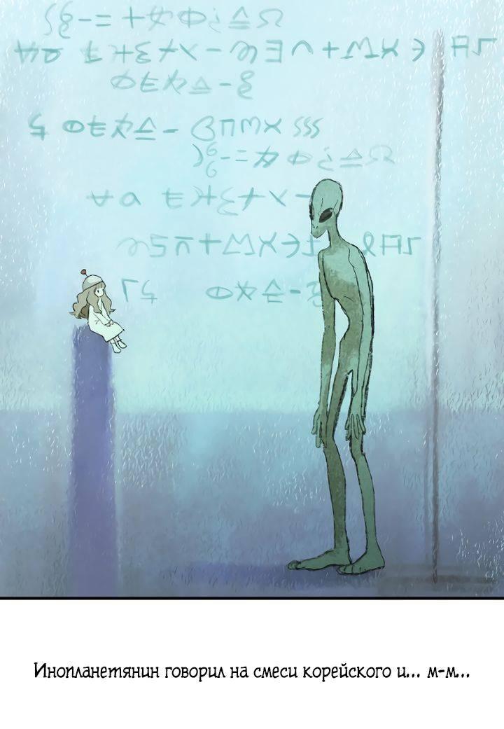 Манга Даже если я утону - Глава 56 Страница 10