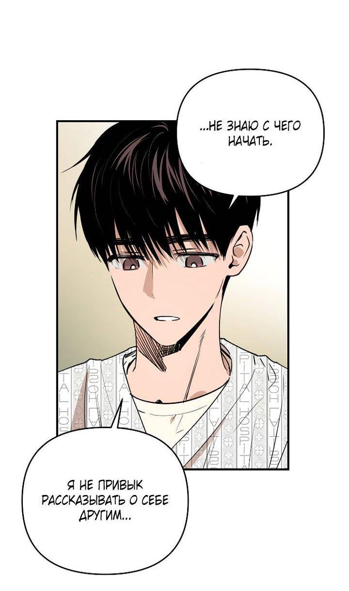 Манга Даже если я утону - Глава 56 Страница 35