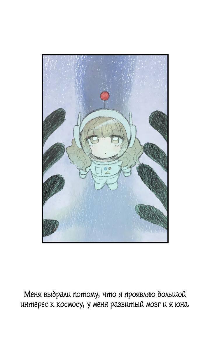 Манга Даже если я утону - Глава 56 Страница 6