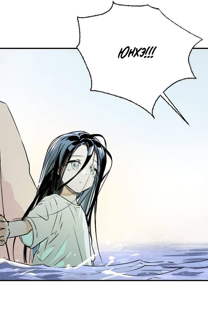 Манга Даже если я утону - Глава 56 Страница 49
