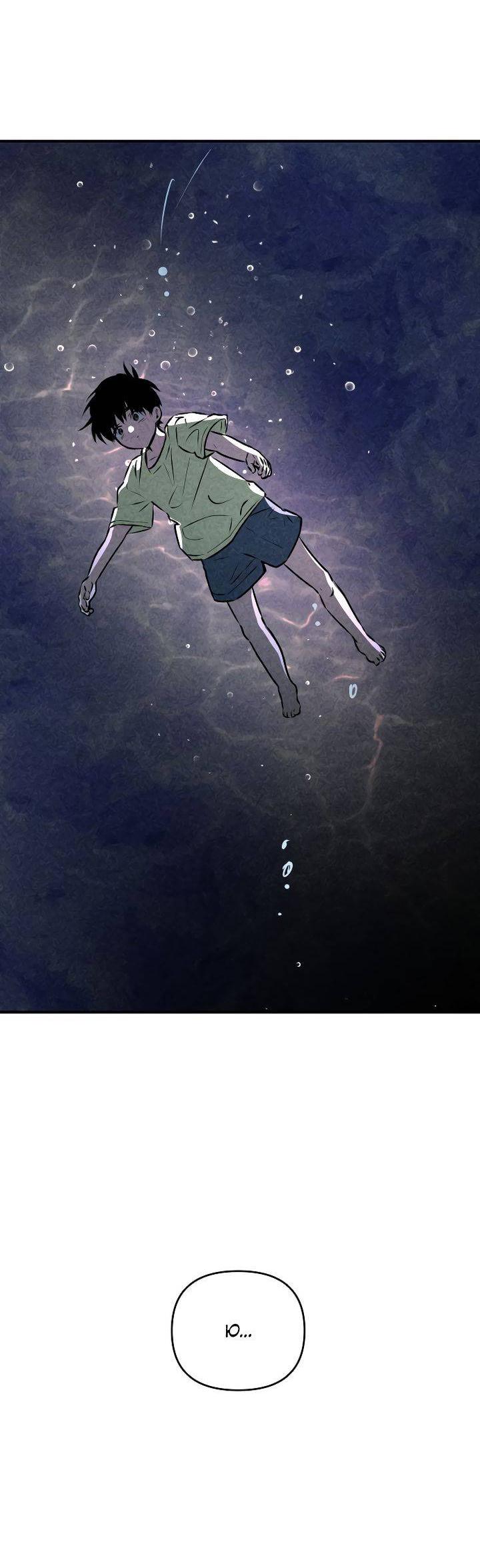 Манга Даже если я утону - Глава 56 Страница 48