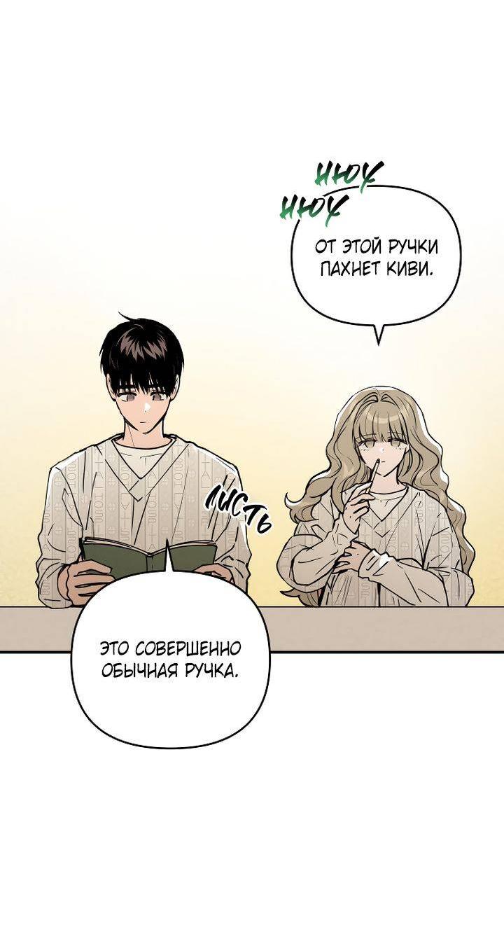 Манга Даже если я утону - Глава 56 Страница 29