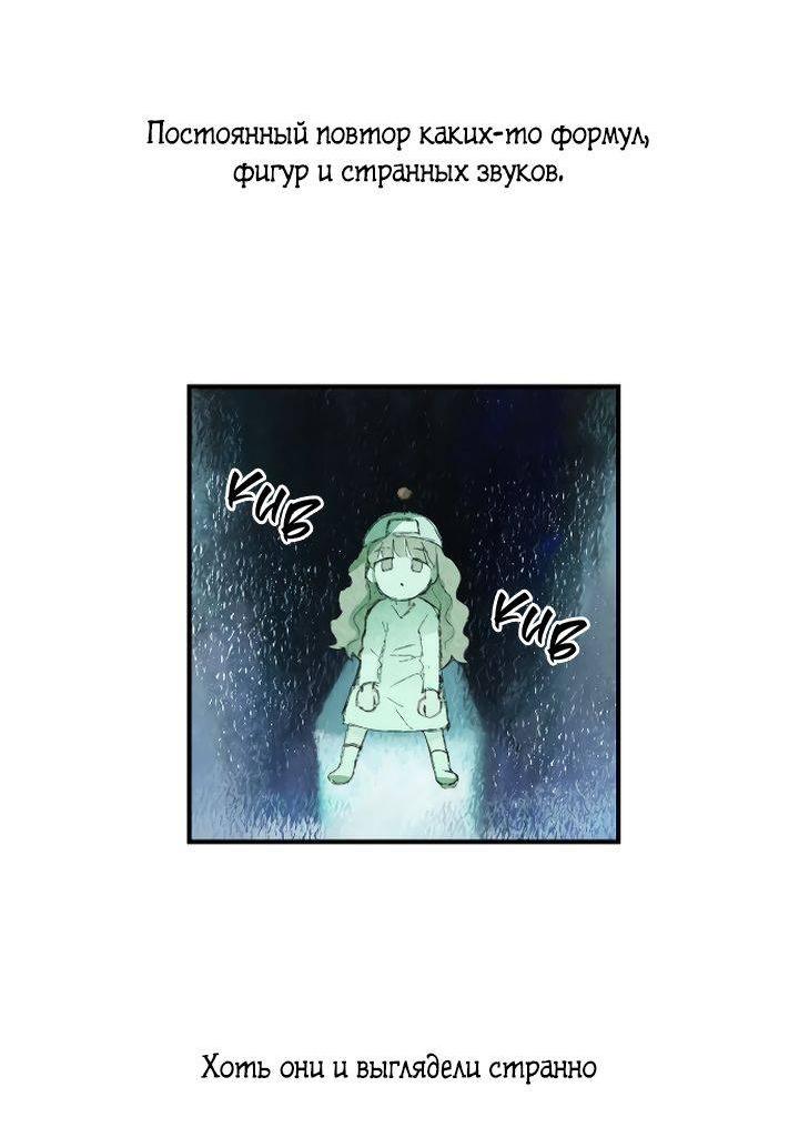 Манга Даже если я утону - Глава 56 Страница 12