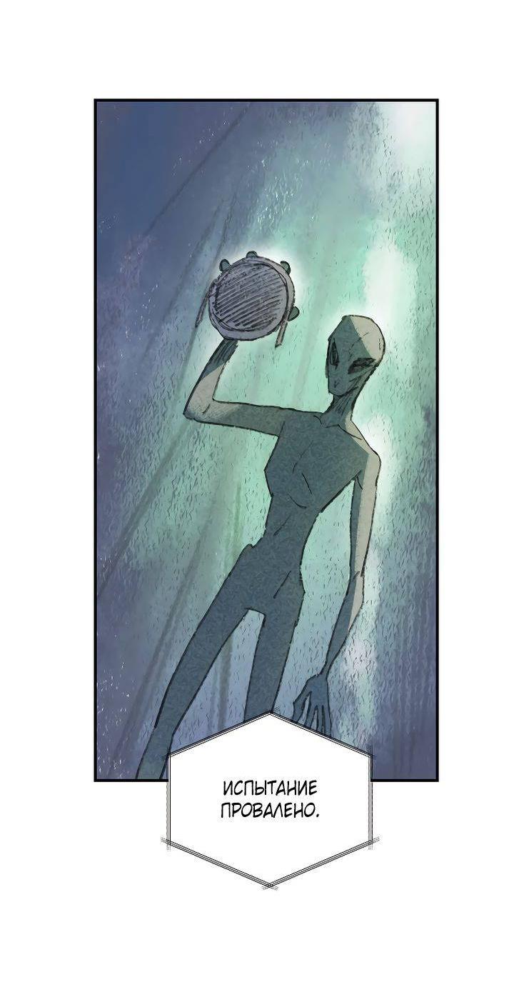 Манга Даже если я утону - Глава 56 Страница 20