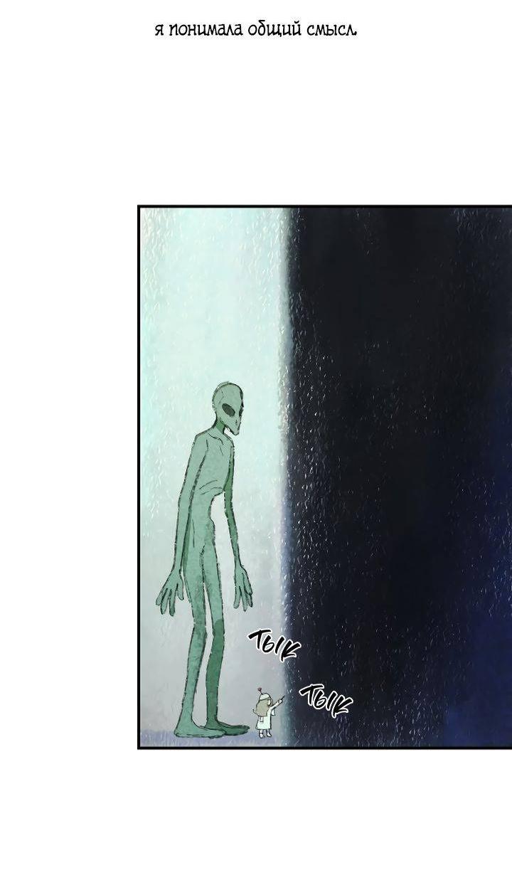 Манга Даже если я утону - Глава 56 Страница 13