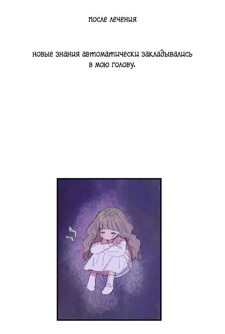 Манга Даже если я утону - Глава 56 Страница 16