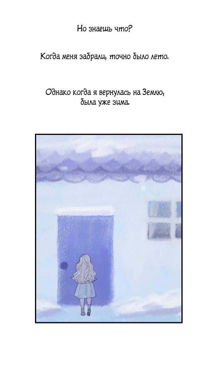 Манга Даже если я утону - Глава 56 Страница 23