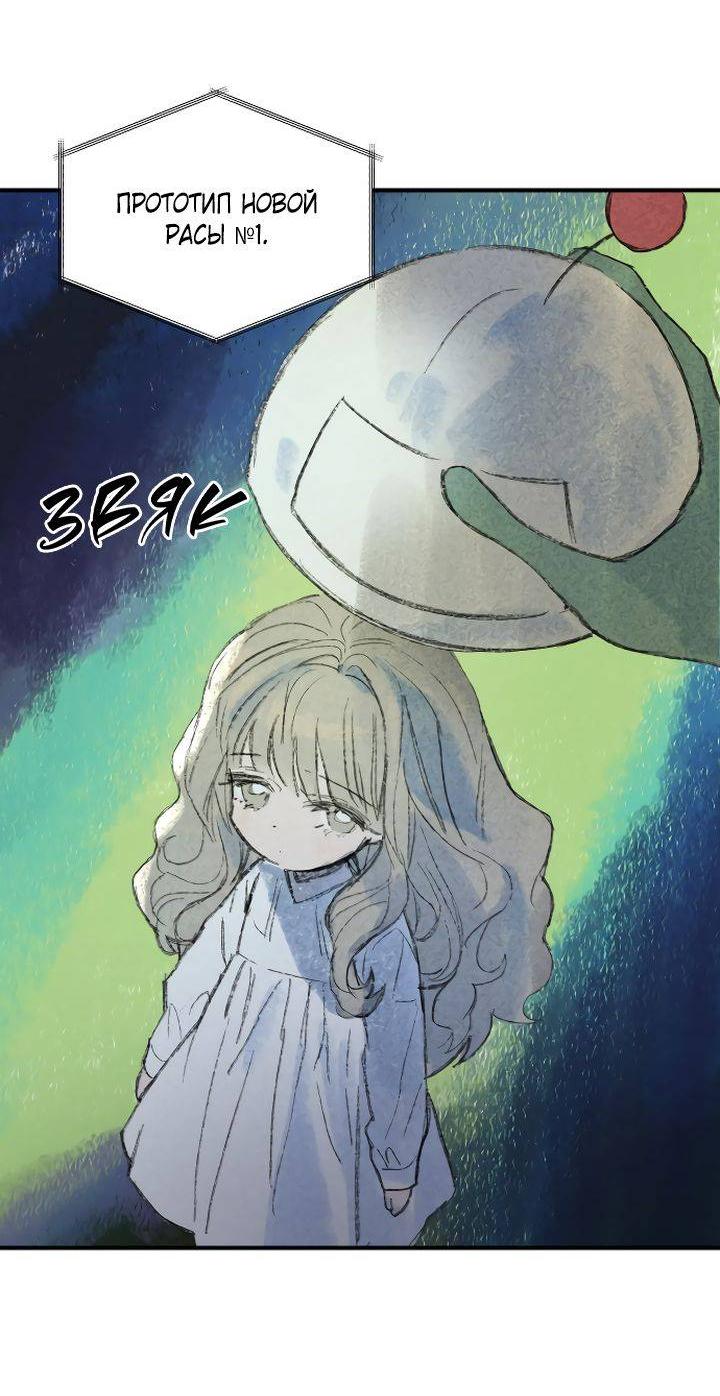 Манга Даже если я утону - Глава 56 Страница 19