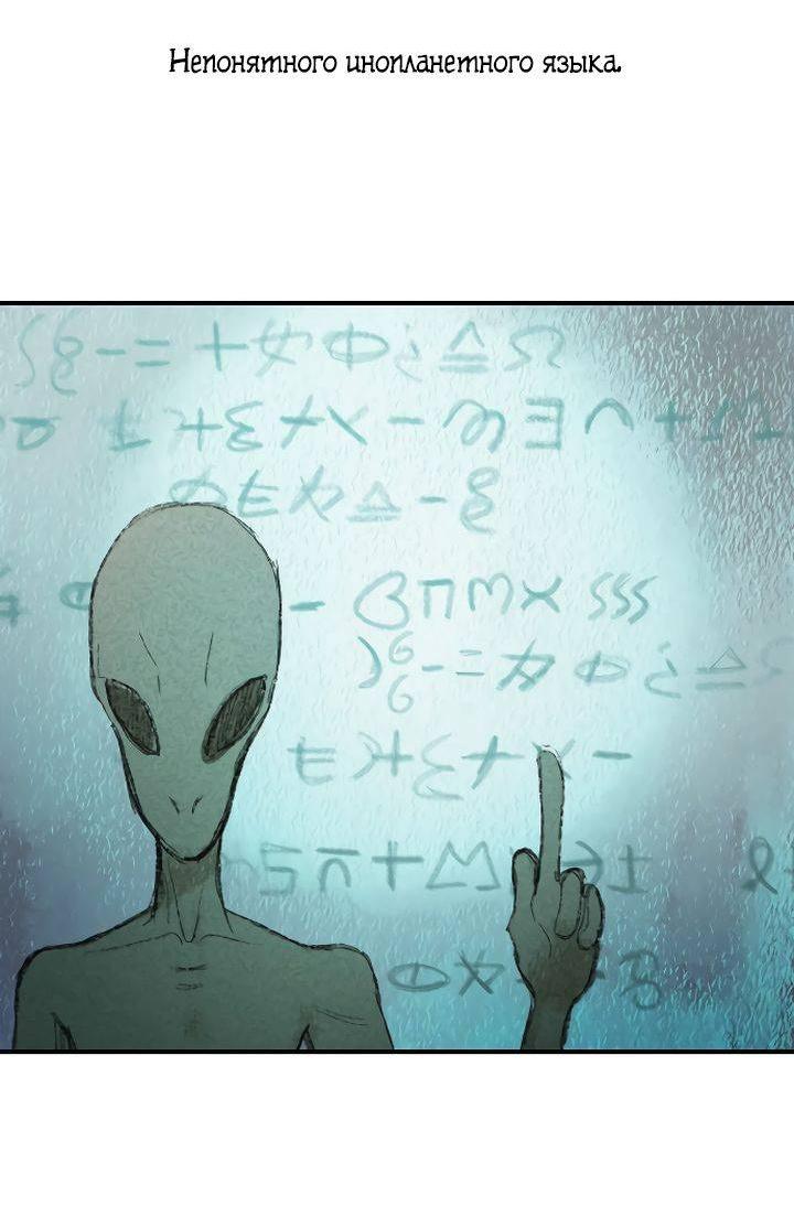 Манга Даже если я утону - Глава 56 Страница 11