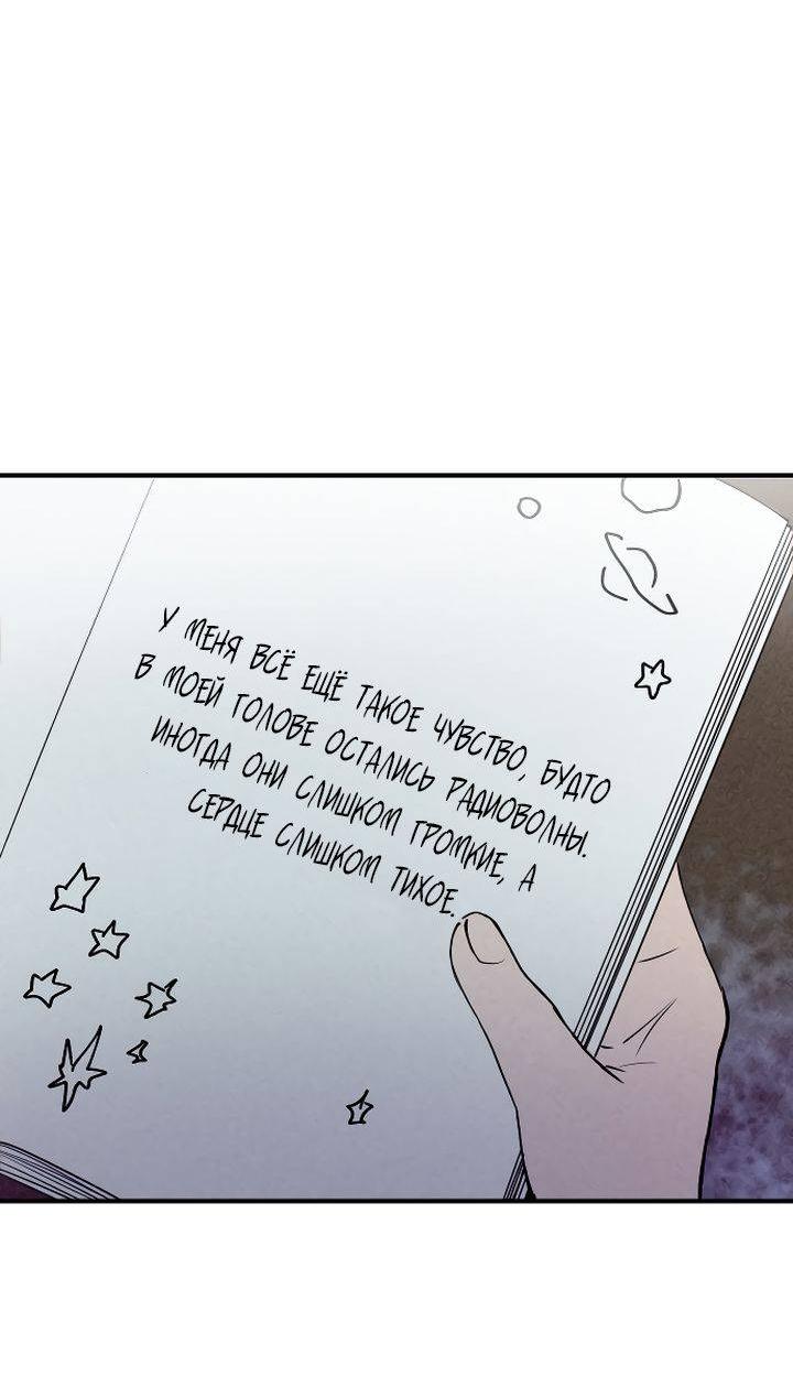 Манга Даже если я утону - Глава 56 Страница 27