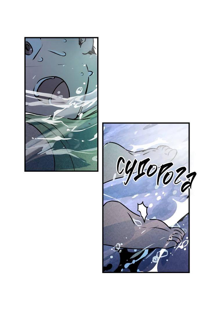 Манга Даже если я утону - Глава 56 Страница 46