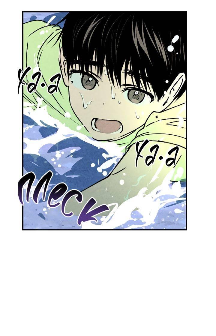 Манга Даже если я утону - Глава 56 Страница 45