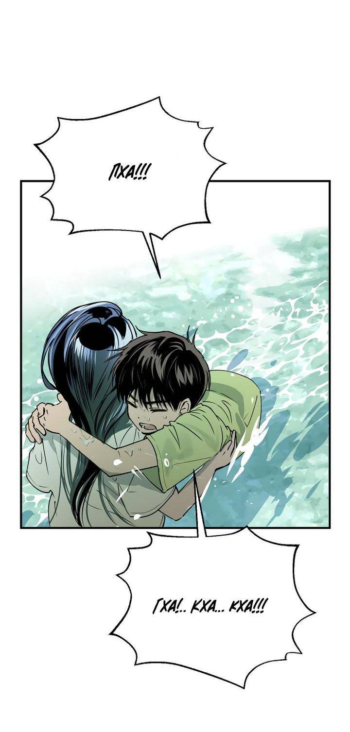 Манга Даже если я утону - Глава 56 Страница 51