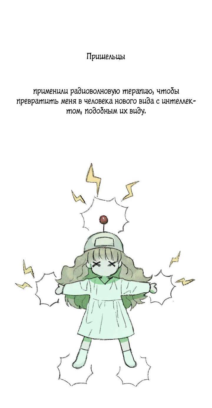 Манга Даже если я утону - Глава 56 Страница 14