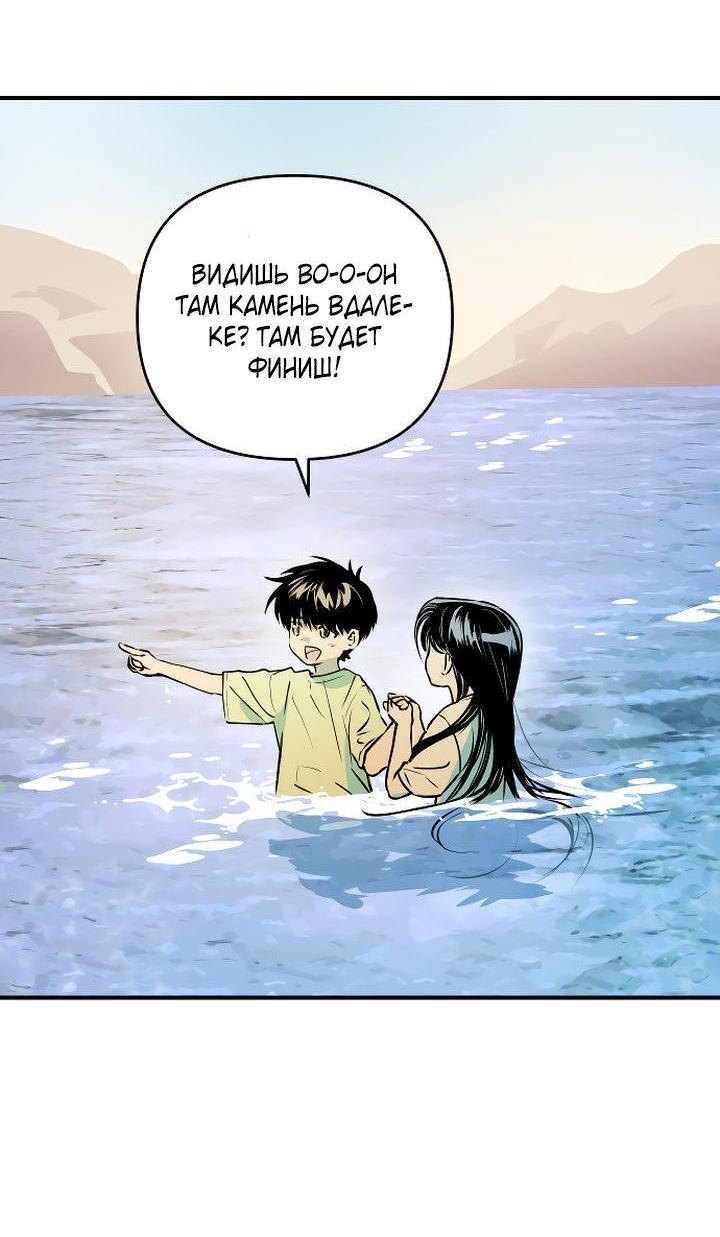 Манга Даже если я утону - Глава 56 Страница 38