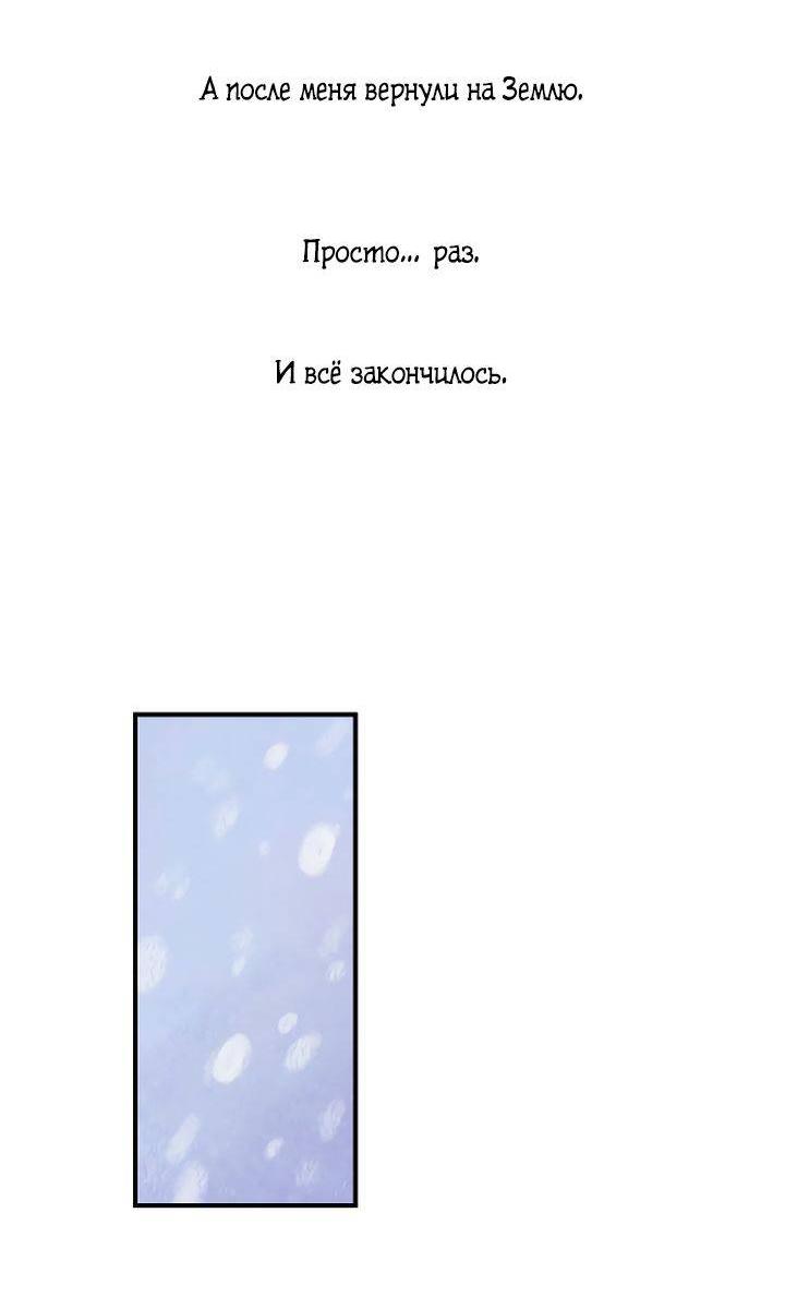 Манга Даже если я утону - Глава 56 Страница 22