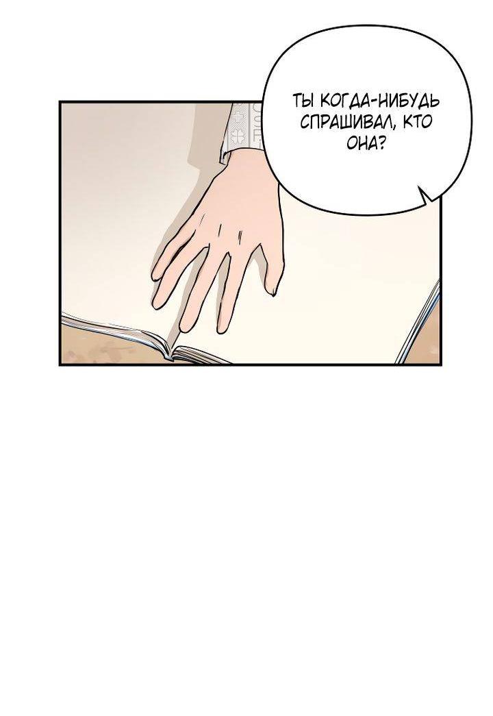 Манга Даже если я утону - Глава 56 Страница 36
