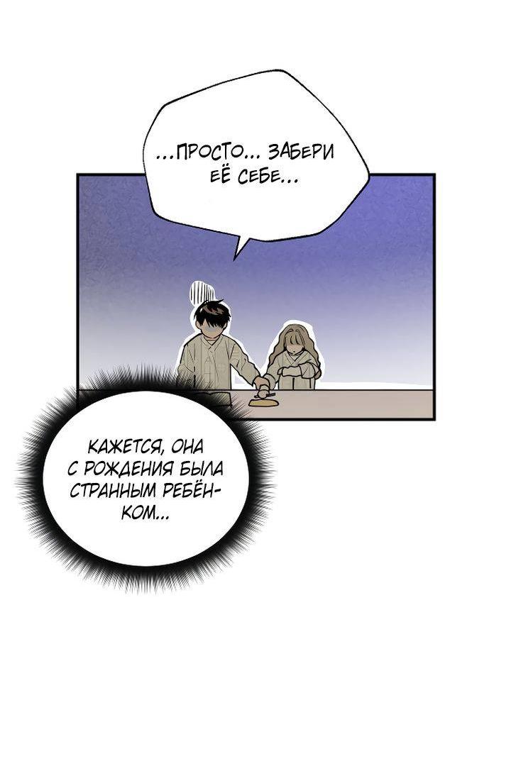 Манга Даже если я утону - Глава 56 Страница 32