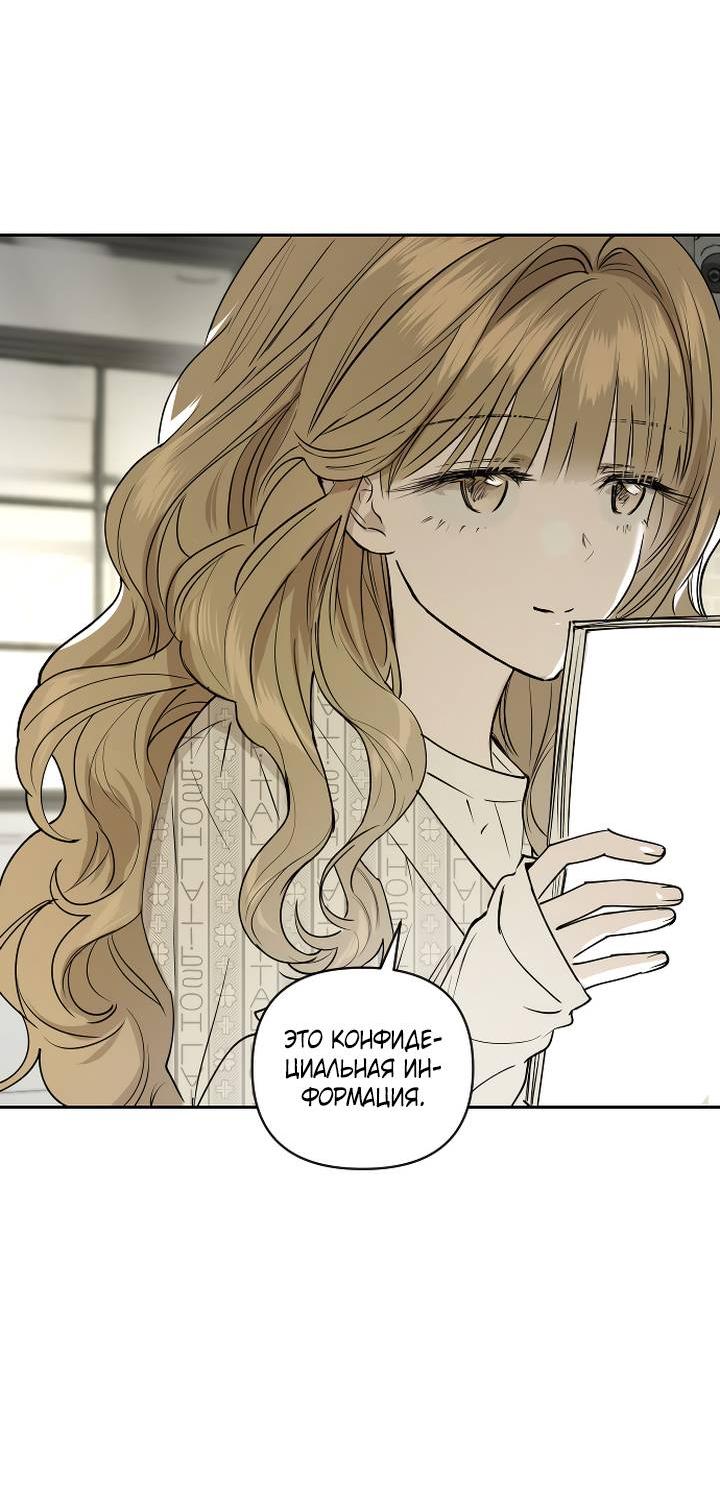 Манга Даже если я утону - Глава 57 Страница 6