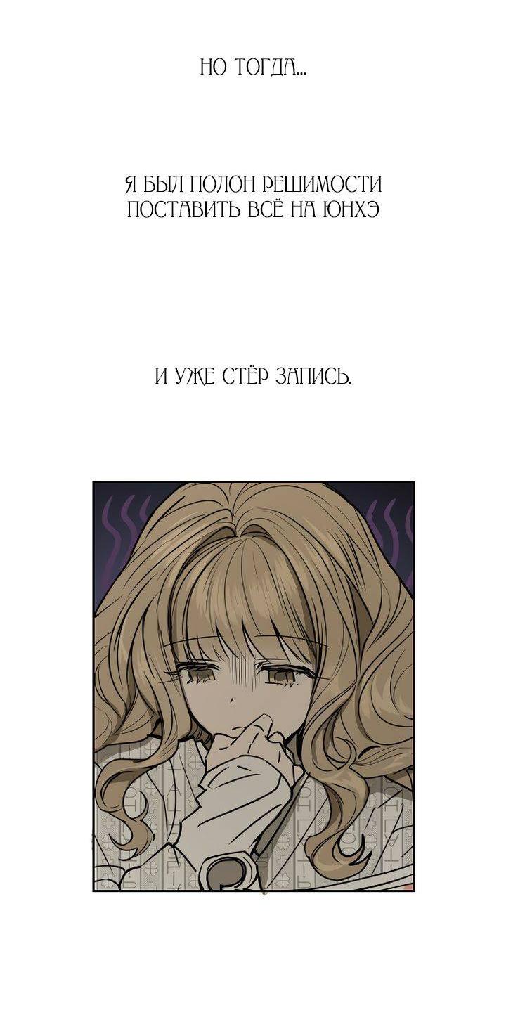 Манга Даже если я утону - Глава 57 Страница 43