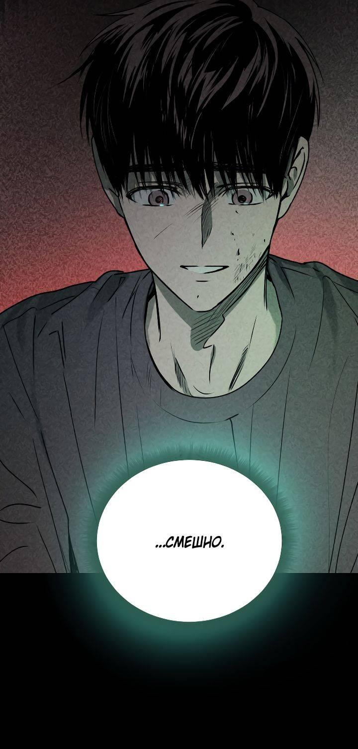 Манга Даже если я утону - Глава 57 Страница 27