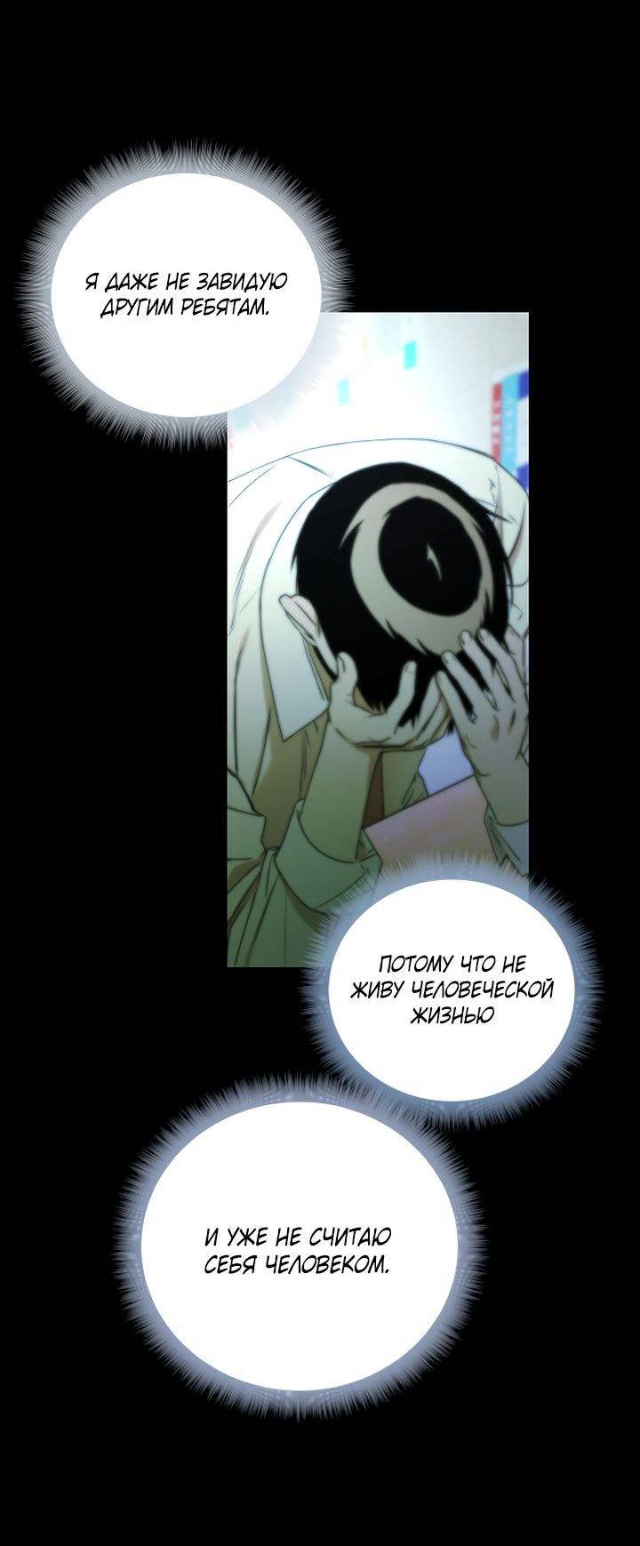 Манга Даже если я утону - Глава 57 Страница 22