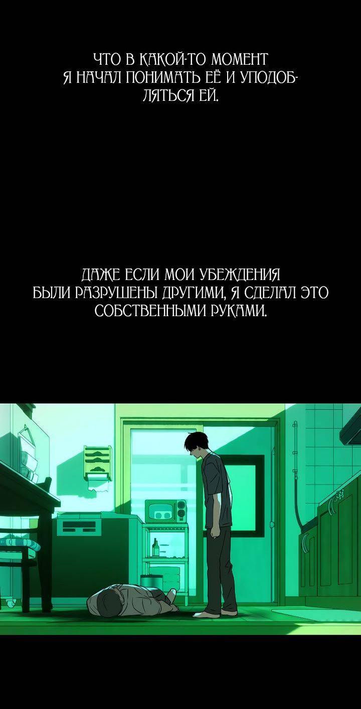 Манга Даже если я утону - Глава 57 Страница 28