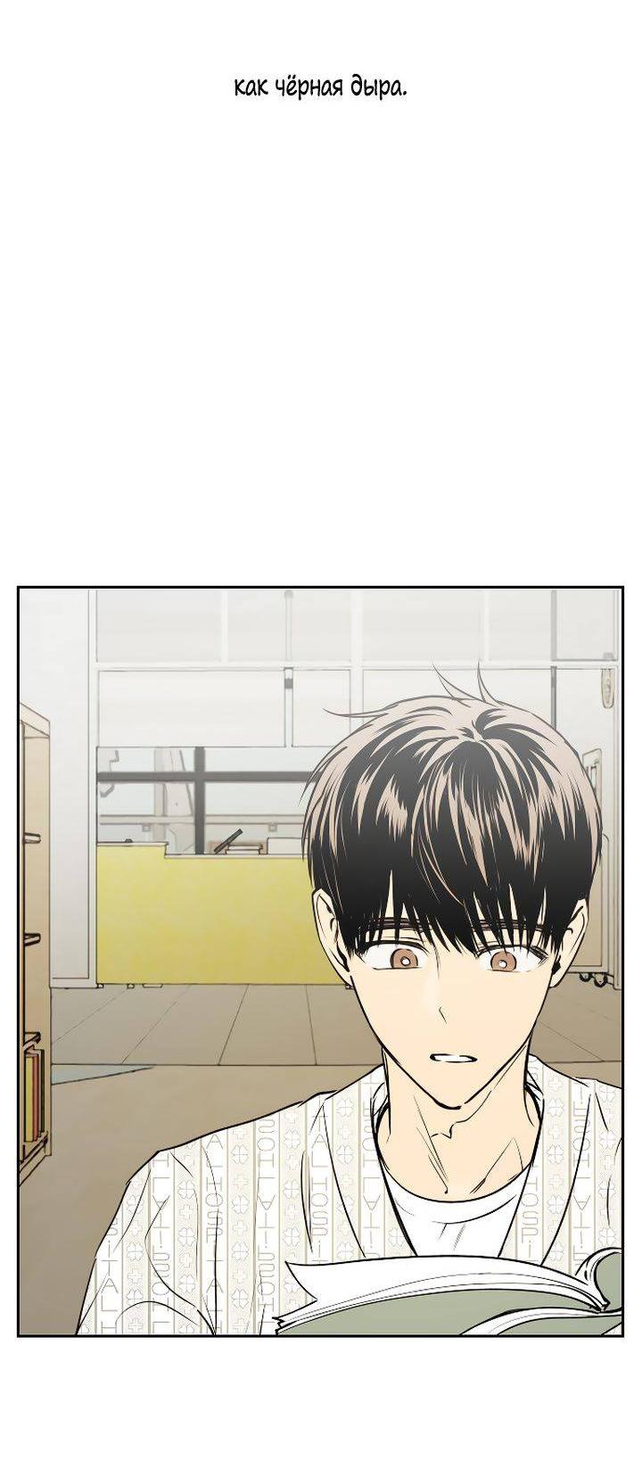Манга Даже если я утону - Глава 57 Страница 38
