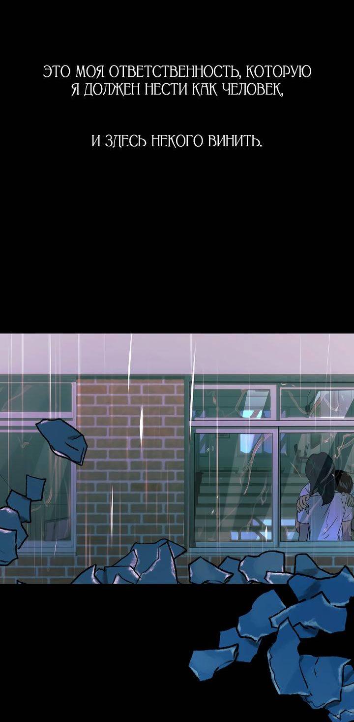 Манга Даже если я утону - Глава 57 Страница 29