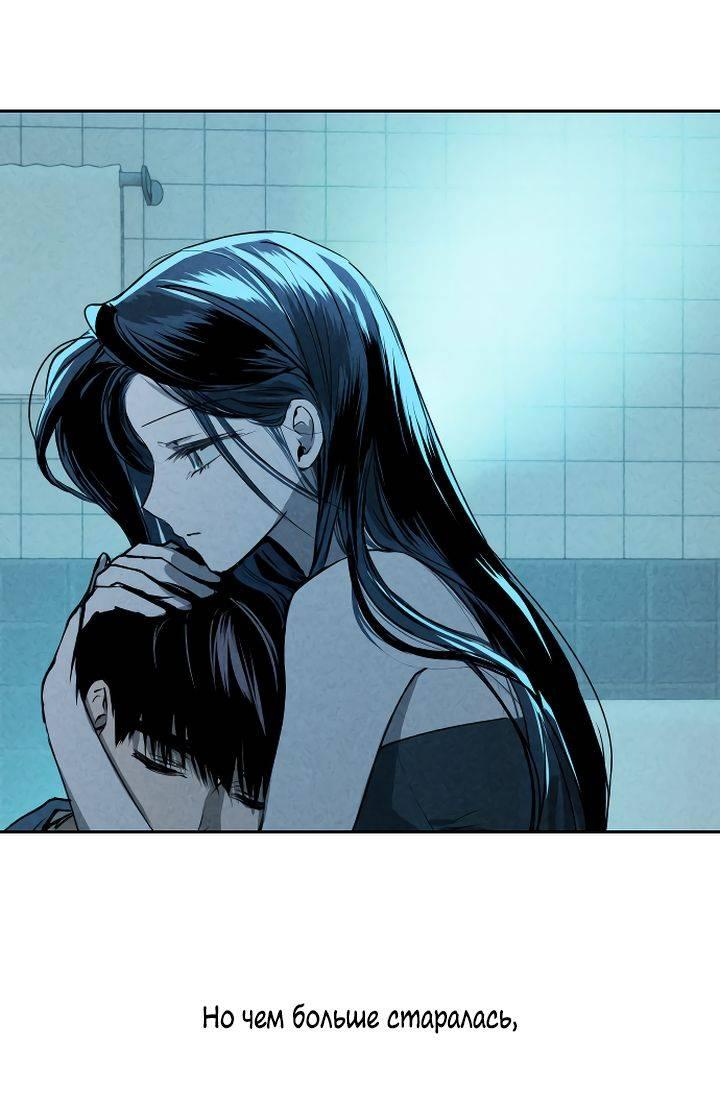 Манга Даже если я утону - Глава 57 Страница 35