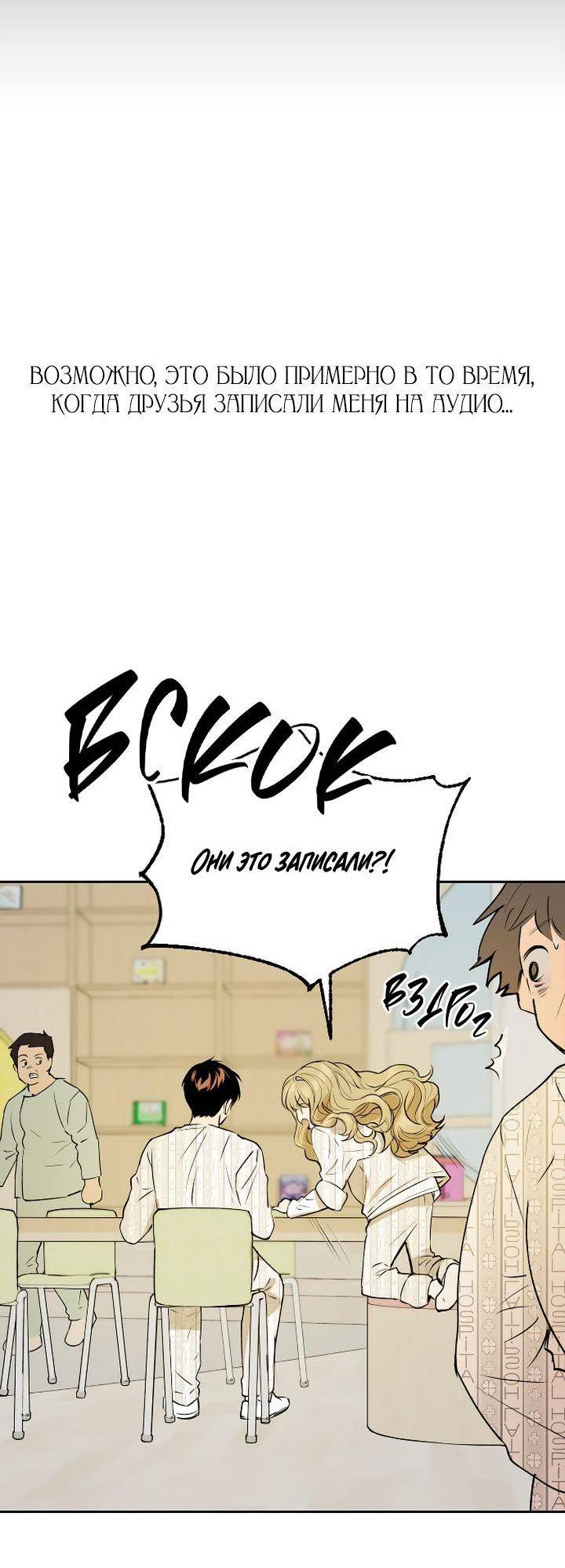 Манга Даже если я утону - Глава 57 Страница 41