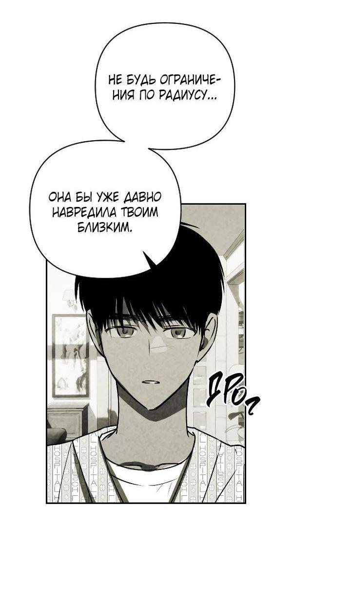 Манга Даже если я утону - Глава 57 Страница 56