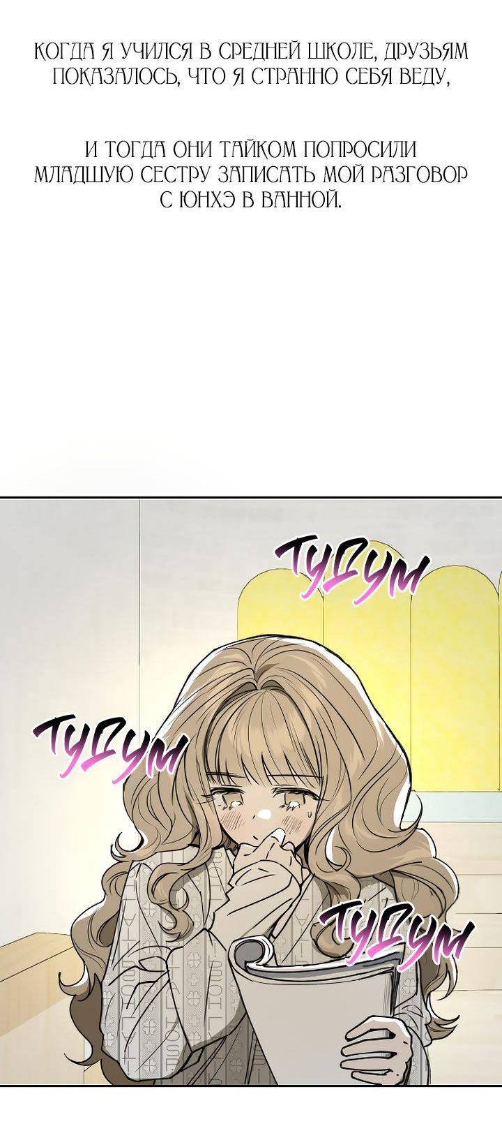 Манга Даже если я утону - Глава 57 Страница 42