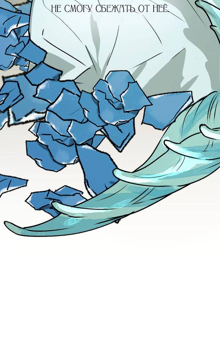 Манга Даже если я утону - Глава 57 Страница 31