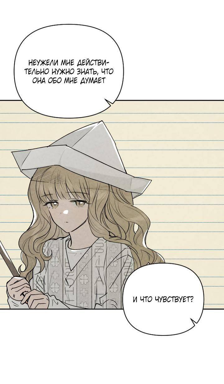Манга Даже если я утону - Глава 57 Страница 13