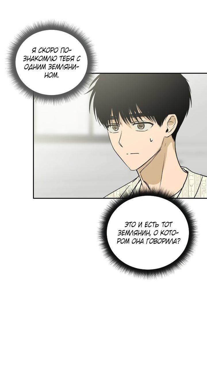 Манга Даже если я утону - Глава 58 Страница 42