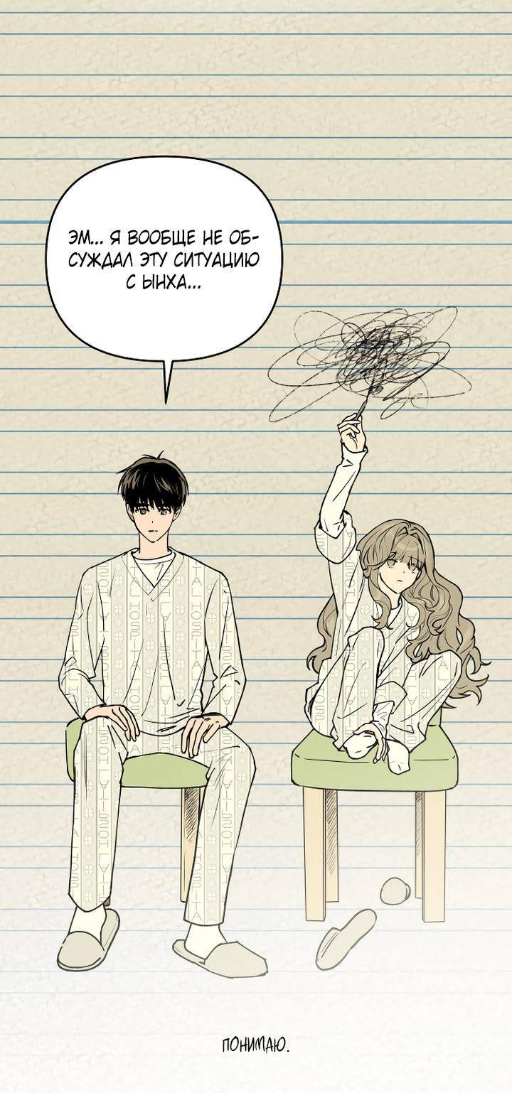 Манга Даже если я утону - Глава 58 Страница 44